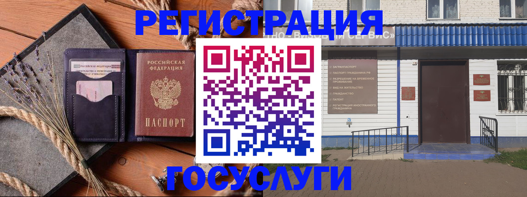 прописка для военкомата в Нерчинске