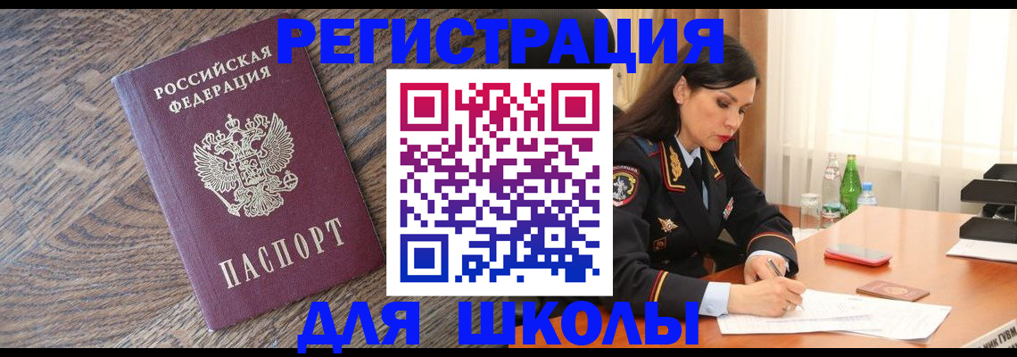 прописка гарантия в Нерчинске